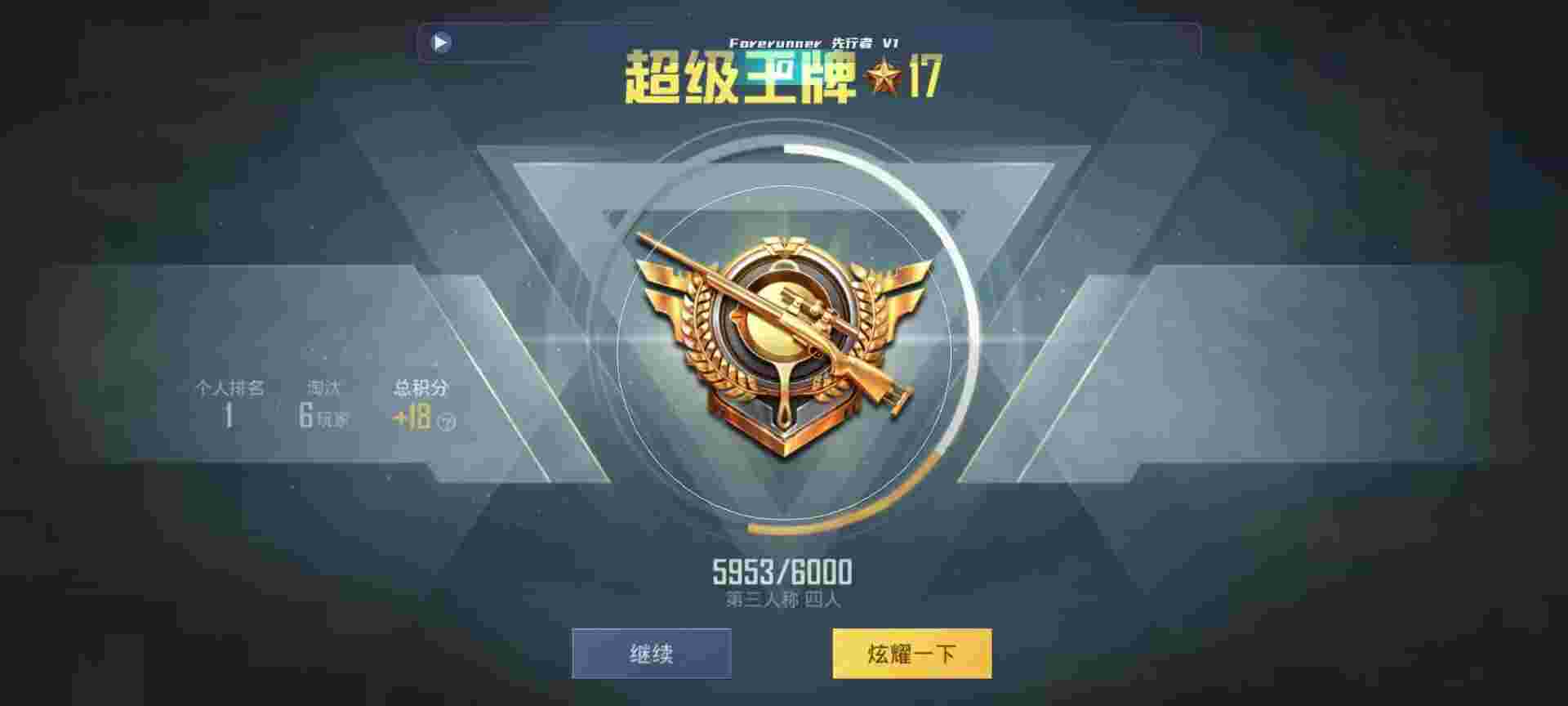 和平精英鸡腿辅助自瞄 - 准星辅助器地铁逃生哪个好辅助预览图